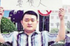 上城讨债公司成功追回拖欠八年欠款50万成功案例